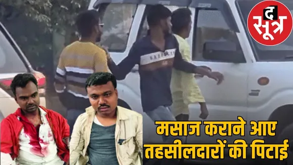 korba-tehsildar-attack-case-6-youths-beat-two-officers the sootr