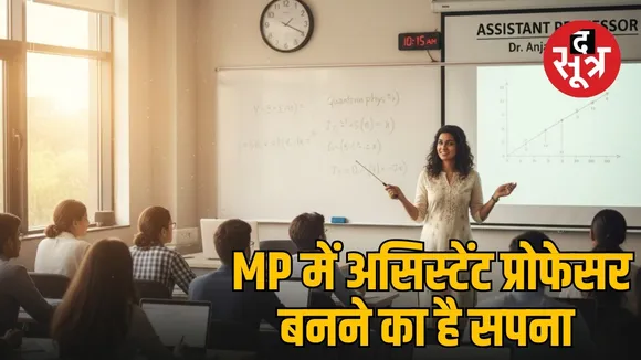 mppsc-assistant-professor-vacancy-2025-mp-sarkari-naukri
