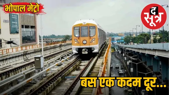 bhopal-metro-trial-cmrs