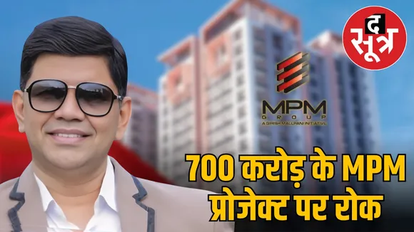 indore-mpm-homes-court-stops-700-crore-project