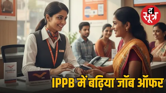 ippb-recruitment-2025-assistant-manager-junior-associate-sarkari naukri
