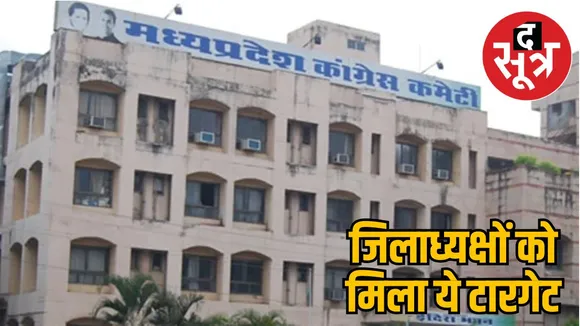 mp-congress-anti-corruption