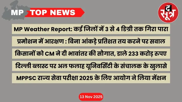 mp top news 13 november