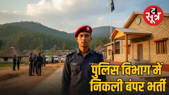 nagaland-police-constable-gd-bharti-2025-sarkari-naukri