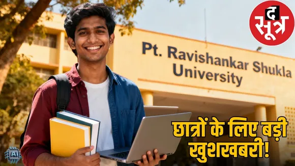prsu-open-distance-learning-courses-approval-ugc the sootr