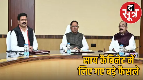 chhattisgarh-cabinet-decisions-2025-farmer-housing-cricket the sootr