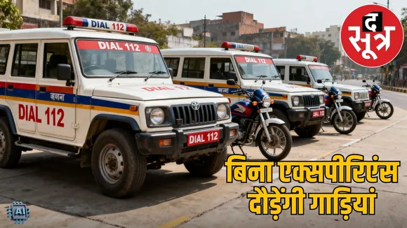chhattisgarh-dial-112-tender-finalized-operate-400-police-vehicles the sootr