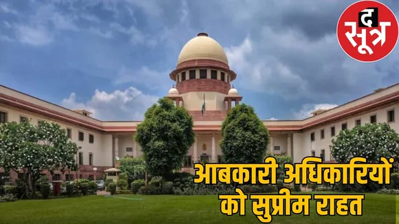 chhattisgarh-liquor-scam-supreme-court-relief-excise-officers the sootr