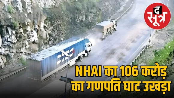 indore-mumbai-road-bakaner-ganpati-ghat-106-crore-potholes-hc-report