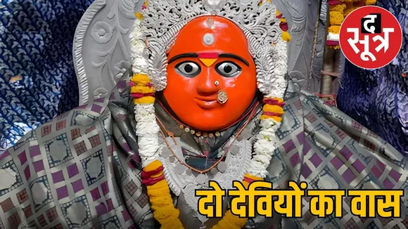 Mata Tekri of Dewas