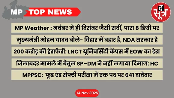 mp top news 14 november