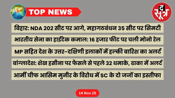 thesootr-top-news-14-November