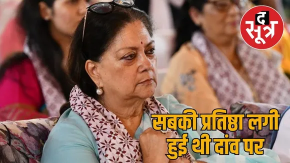 vasundhara