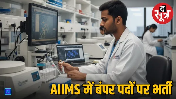 aiims-recruitment-2025-group-b-c-posts-sarkari-naukri
