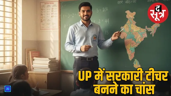 assistant-teacher-headmaster-recruitment-2025-shikshak-bharti-sarkari-naukri