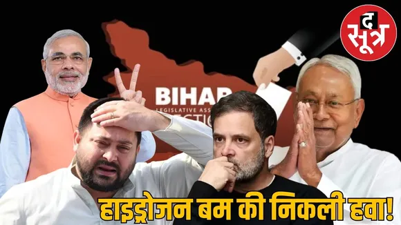 bihar election result -2025