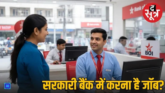 boi-specialist-officer-recruitment-2025-bank jobs sarkari naukri