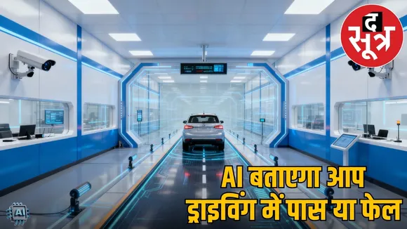chhattisgarh-e-driving-test-track-digital-license-system the sootr