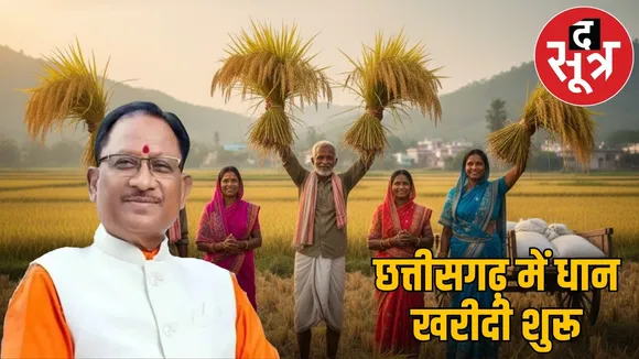 chhattisgarh-paddy-procurement-begins-modern-token-system the sootr