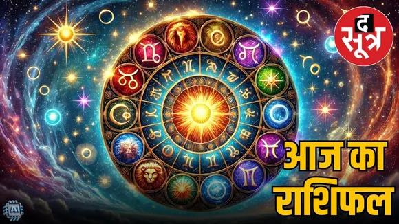 horoscope-sunday-november-16-2025-know-your-zodiac-signs