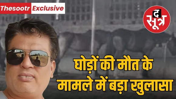 JABALPUR-Horse-Death-Case-