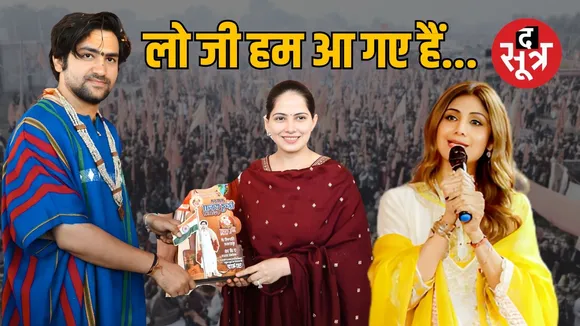 jaya-kishori-meet-dhirendra-krishna-shastri-hindu-pad-yatra-see-photos