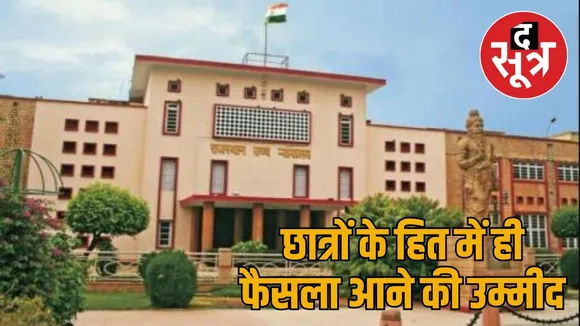 rajasthan high court