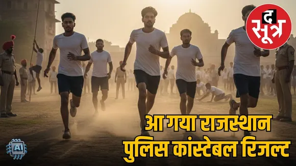 rajasthan police bharti