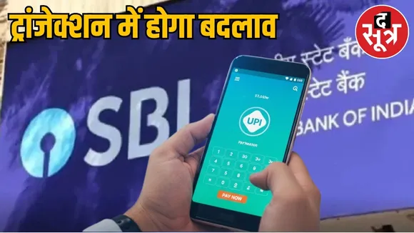 sbi mcash service