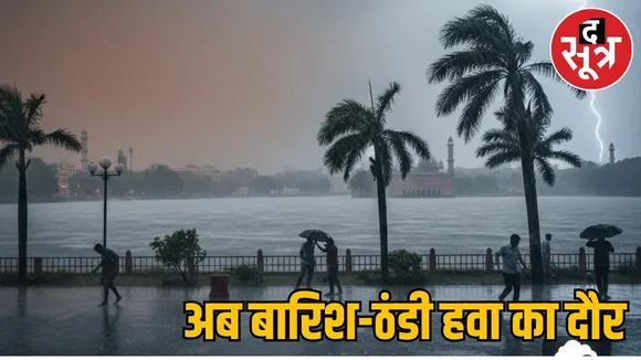 Weather Forecast india 16 November