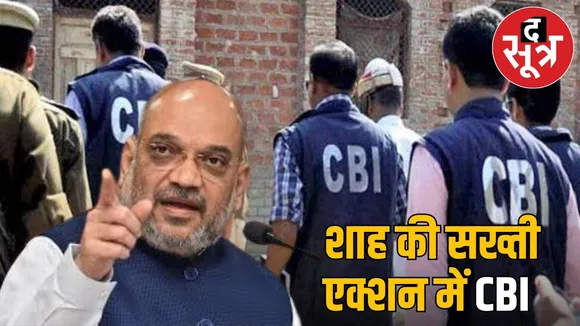 cbi action on vyapam scame