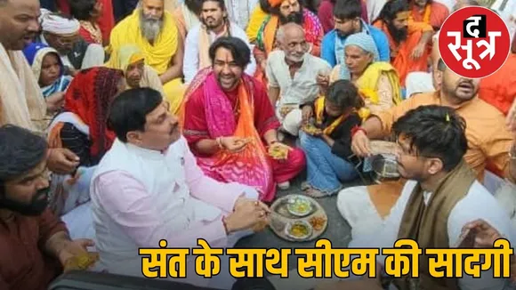 Cm with dhirendra shastri