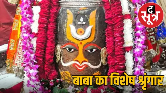 mahakal-bhasma-aarti-darshan-ujjain-sunday-16-2025