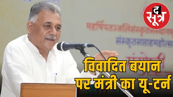 minister-indersingh-parmar-apology-controversial-statement-birsa-munda-jayanti