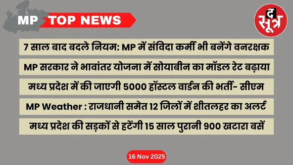 mp-top-news-16-november