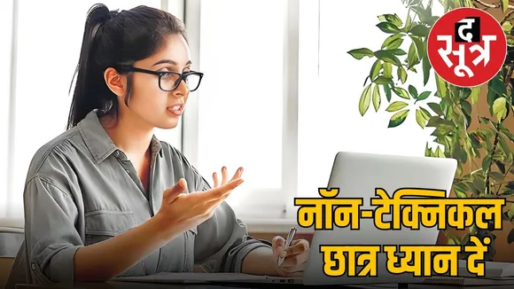 negd-non-technical-winter-internship-2025