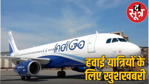 new flite for raipur