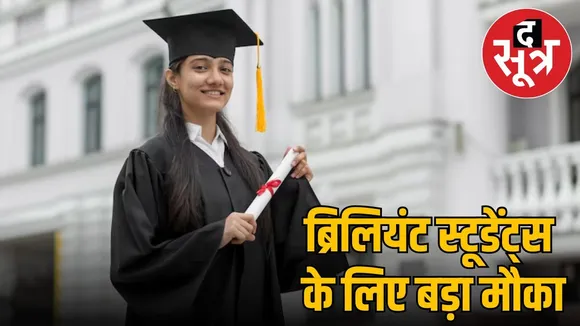 Sitaram Jindal Foundation Scholarship Scheme 2025