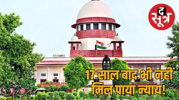 supreme court