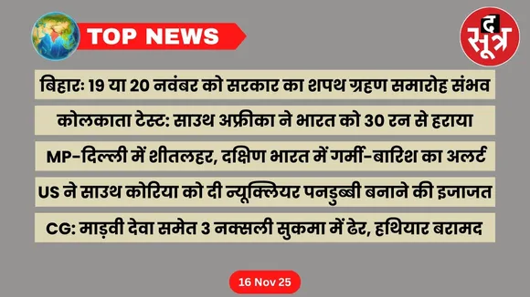 thesootr-top-news-16-November