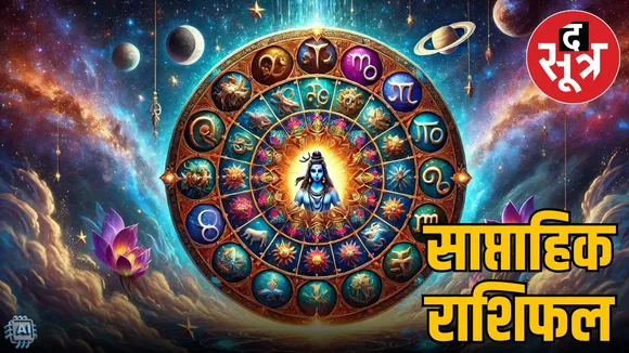 weekly-horoscope-saptahik-rashifal-17-november-2025-to-23-november