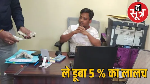 ACB RAID IN SUKMA Cg