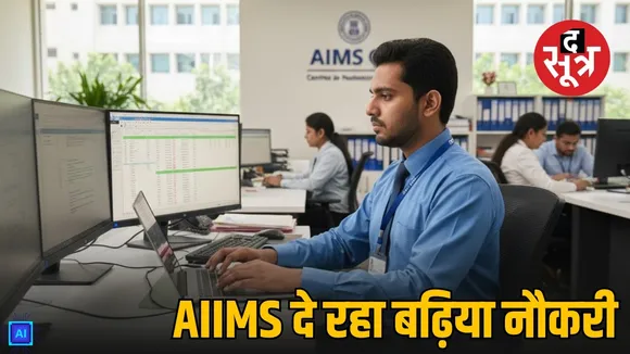 aiims-cre-4-2025-vacancy-Group B and C posts sarkari naukri