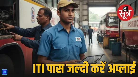 apsrtc-apprentice-vacany-2025-iti-holders-can-apply-sarkari naukri