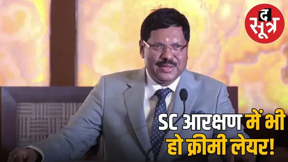 CJI speaks on Sc resarvation