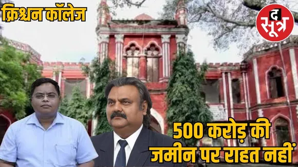 indore christian college