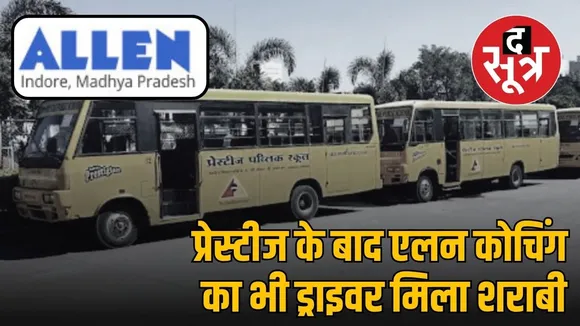 indore-prestige-management-fir-