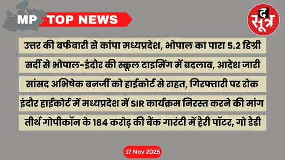 mp top news 17 november