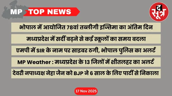 mp-top-news-17-november-2025