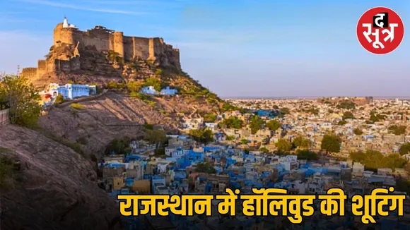 rajsthan famous fort
